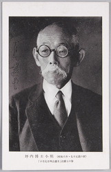 坪内博士小照(昭和八年・七十五歳の折)「十月七日吹込当日」は博士の筆 / Photographic Portrait of Dr. Tsubouchi (Aged 75, 1933), The Note "October 7th, the Day of Recording" Was Written by the Doctor image