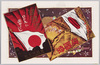 紀元二五八五建国祭/National Foundation Festivals Celebrating the 2,585th Year after the Accession of the Emperor Jimmu image