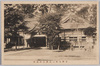 官弊大社三島神社社務所/National Shrine of Major Grade Mishima Shrine: Shrine Office image