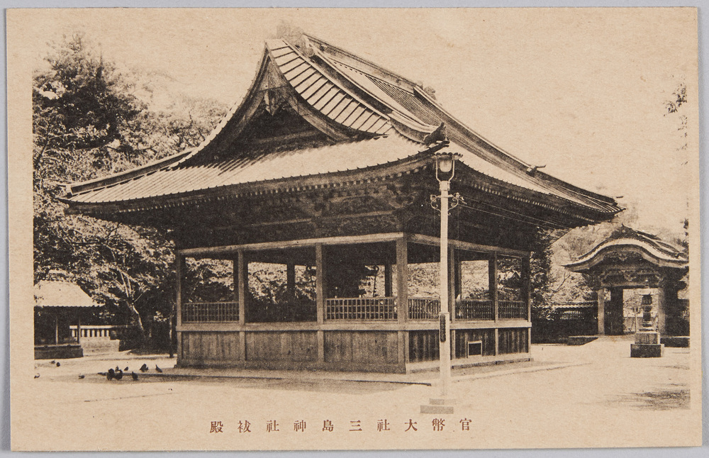 Yahoo!オークション - 昔の三島 戦前絵葉書 古写真 資料 袋付/8