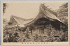 官弊大社三島神社本殿/National Shrine of Major Grade Mishima Shrine: Main Sanctuary image