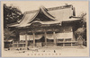 官弊大社三島神社拝殿/National Shrine of Major Grade Mishima Shrine: Worship Hall image