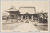 川崎大師　御本堂/Kawasaki Daishi Temple: Main Hall image