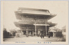 川崎大師　山門/Kawasaki Daishi Temple: Main Gate image