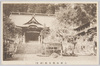大雄山覚皇殿(本堂)/Daiyūzan Temple: Kakuōden (Main Hall) image