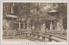 大雄山円通橋ヨリ蒼龍泉ヲ望ム/Daiyūzan Temple: View of Soryūsen from the Entsūbashi Bridge image