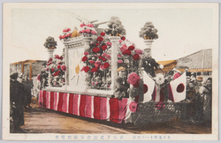 大正五年十一月三日 立太子式記念奉祝花電車 / November 3rd, 1916, Celebratory Floral Streetcar Commemorating the Ceremonial Investiture of the Crown Prince image