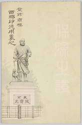 保険之証 / Insurance Certificate image