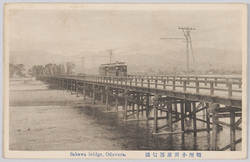 相州小田原酒匂橋 / Sakawabashi Bridge, Odawara, Sōshū image