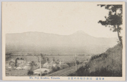 東海道 国府津郊外の富士 / Tōkaidō Road, Mt. Fuji Viewed from a Suburb of Kōzu image