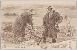 平和紀念(収穫の図) / Peace Commemoration (Picture of Harvesting) image