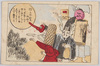 四.土佐ノ新年/4. New Year in Tosa image