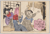 五.伊予ノ新年(鬼福ノ祝調)/5. New Year in Iyo (Argument between Demon and God of Wealth) image