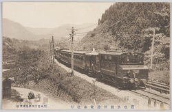 旧碓氷関所路電車進行信越線横川羽場内 / Train Passing by the Former Usui Checkpoint, Issued by Shinetsusen Yokokawa Habanai image