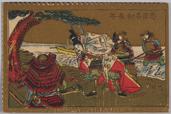 忠臣名和長年 / Loyal Retainer Nawa Nagatoshi image