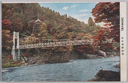 武州奥多摩 大日本寒山寺 / Dainippon Kanzanji Temple, Okutama, Bushū image