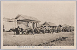 「ベクレミシエ－ウオ」駐軍間「ブリヤ－ド」族ノ日本軍糧秣運搬 絵葉書 / "Beklemishevo" Transport of Japanese Army's Provisions and Fodder by "Buryats" during the Stationing, Picture Postcard image