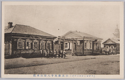 「ベクレミシエ-ウオ」歩兵第五十八連隊本部 / "Beklemishevo" The 58th Infantry Regiment Headquarters image