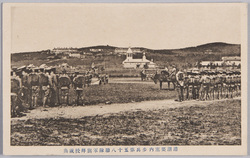 浦潮要塞内歩兵第五十八連隊軍旗拝受祝典 / Celebration for Receiving the Colors of the 58th Infantry Regiment in the Vladivostok Fortress image