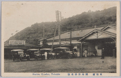 東海道国府津停車場 / Tōkaidō Road, Kōzu Station image