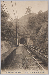第七号トンネル入口 / Entrance of Tunnel No. 7 image