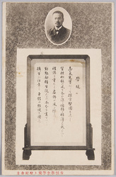 有恒学舎 / Yūkō Gakusha Private School image