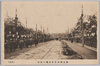 御大葬当日青山通の実況(其五)/Actual Scene near the Aoyamadōri Street on the Day of the Imperial Funeral (5) image