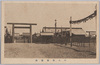 御大葬斎場殿/Imperial Funeral Hall image