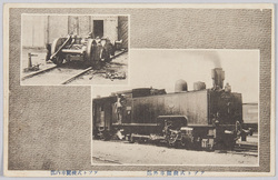 アプト式機関車外部 アプト式機関車内部 / External View of Abt-System Locomotive, Internal View of Abt-System Locomotive image