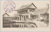 平和記念東京博覧会/Peace Commemoration Tokyo Exposition image