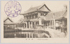 朝鮮館/Korea Pavilion image