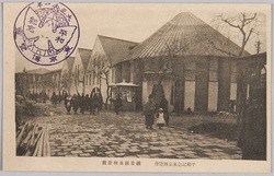 鉱業館及林業館　 / Kokusai Theater image