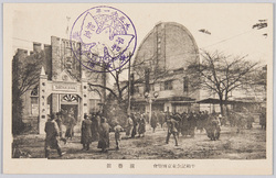 演芸館 / Picture Postcard Set, The Eighteen Best Kabuki Plays image