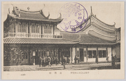 台湾館 image
