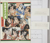 歌舞伎十八番 絵ハガキセット / Picture Postcard Set, The Eighteen Best Kabuki Plays image