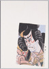 影清　悪七兵衛影清/Kagekiyo, Akushichibyōe Kagekiyo image