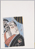 助六　花川戸助六/Sukeroku, Hanakawado Sukeroku image