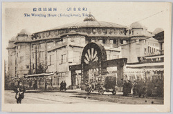 東京名所 両国国技館 / Famous Views of Tokyo: Kokugikan Hall, Ryōgoku image