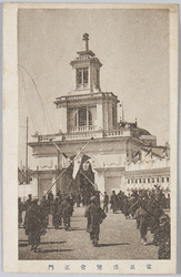 電気博覧会正門 / Electrical Exhibition Main Gate image