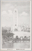 平和塔/Peace Tower image