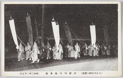 大正天皇御大葬儀 / Imperial Funeral of the Emperor Taishō image