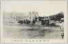 赤坂離宮御出門ノ東宮殿下/His Imperial Highness the Crown Prince Leaving the Akasaka Detached Palace image