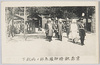 京都畝傍御陵参拝ノ両殿下/Their Imperial Highnesses Paying Reverence at the Unebi Imperial Mausoleum, Kyoto image