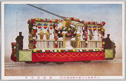 大英国皇太子殿下御来朝記念 / Commemoration of the Visit to Japan by His Royal Highness the Prince of Wales of the United Kingdom image