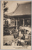浅草観音堂/Sensōji Temple Kannondō Main Hall image