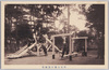 明石公園の遊戯場/Playground in Akashi Park image