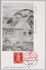 建国令　橿原宮御即位の図/The Founding of the Nation, Picture of the Enthronement at the Kashihara Palace image