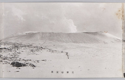 三原山全景 / Full View of Mt. Mihara image