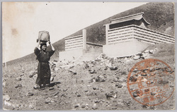 火口茶屋 / Teahouse near the Crater image