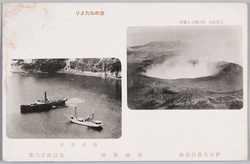 旅のおたより 伊豆大島波浮港 港屋旅館 / Message from a Traveler, Habu Port on Izu Ōshima Island, Minatoya Inn image